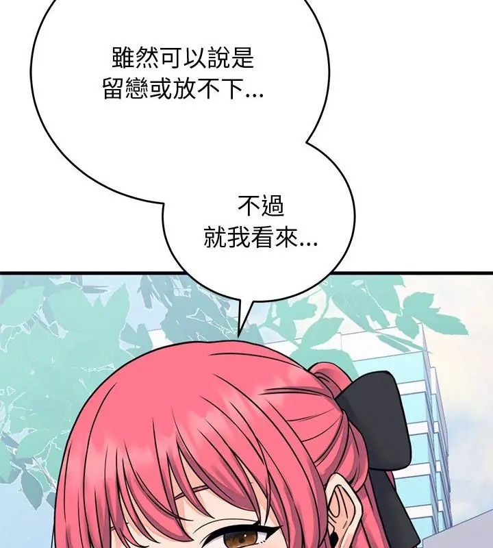 少爷的替身第60話