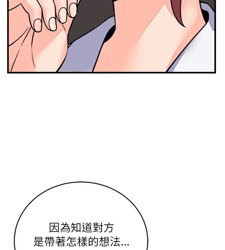 少爷的替身第60話