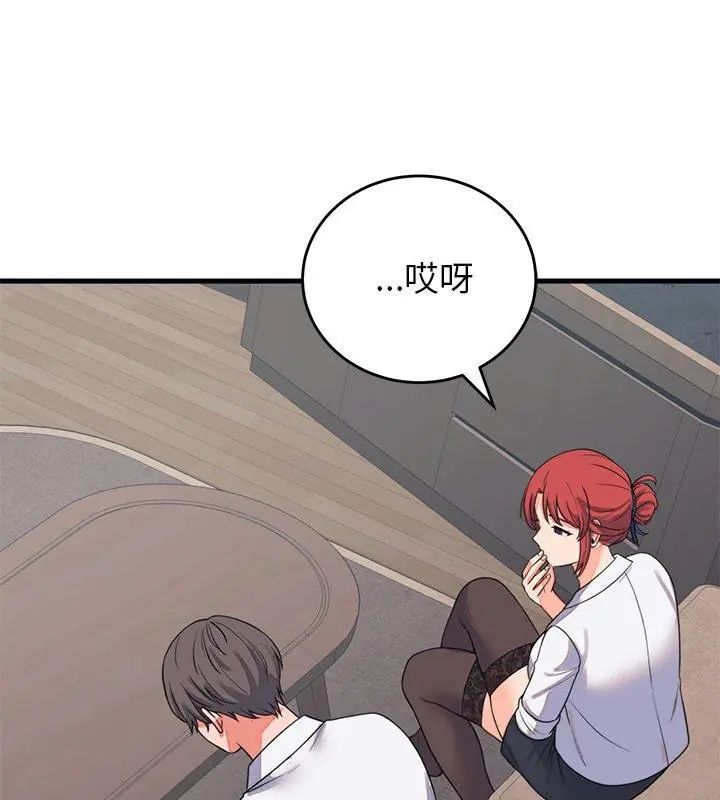少爺的替身第60話