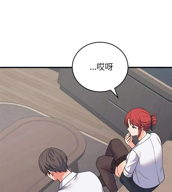 少爺的替身第60話
