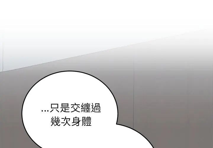 少爷的替身第60話