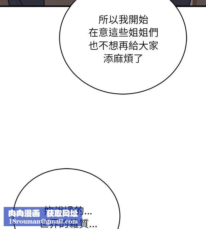 少爷的替身第60話