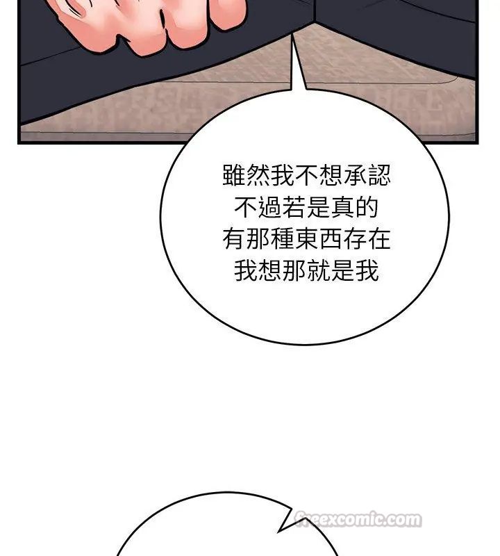 少爷的替身第60話