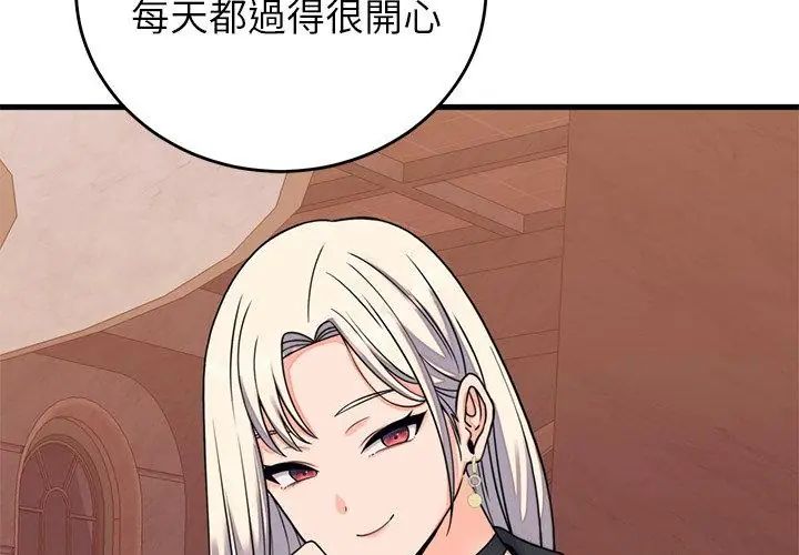 少爷的替身第60話