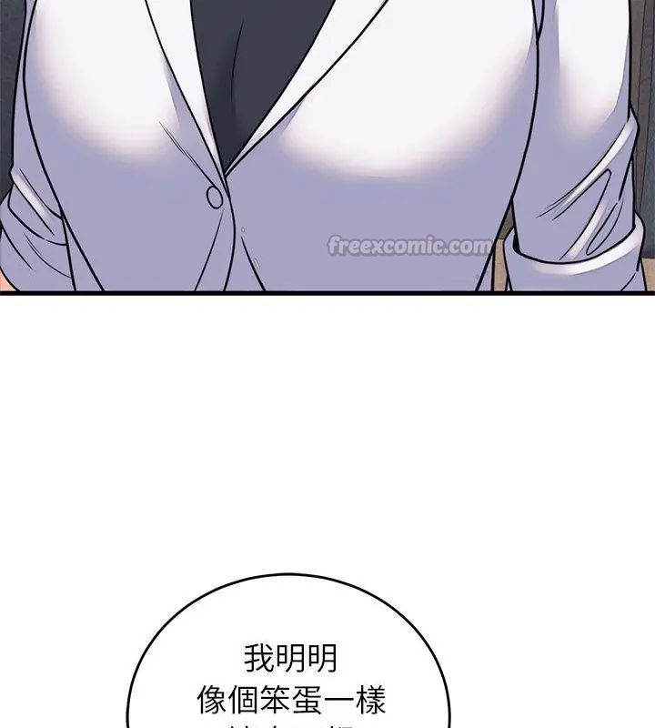 少爷的替身第60話