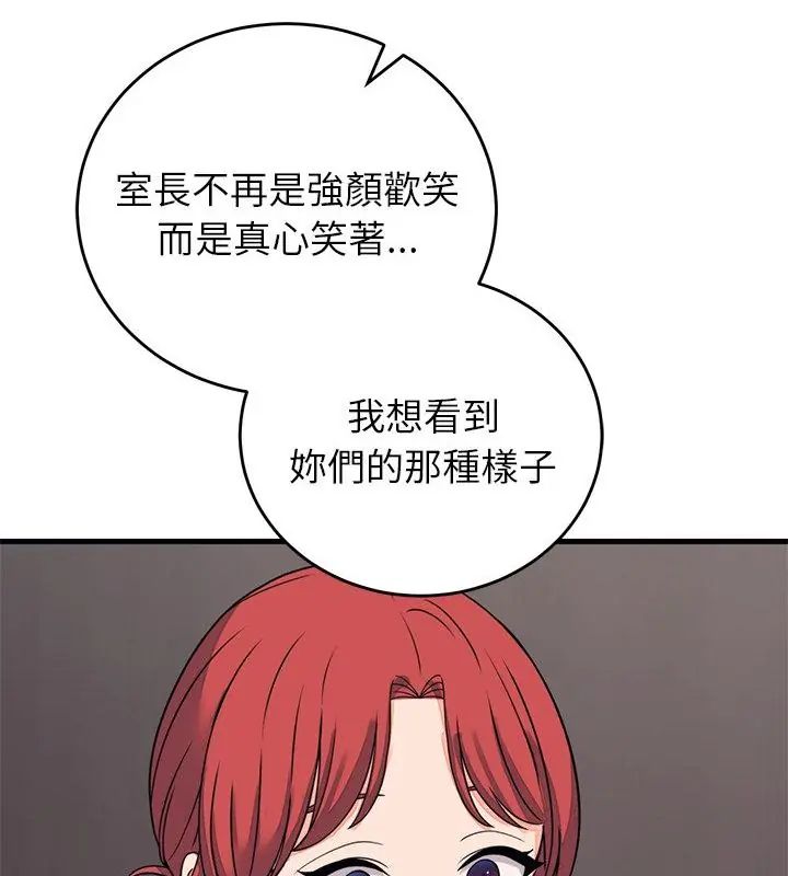 少爷的替身第60話