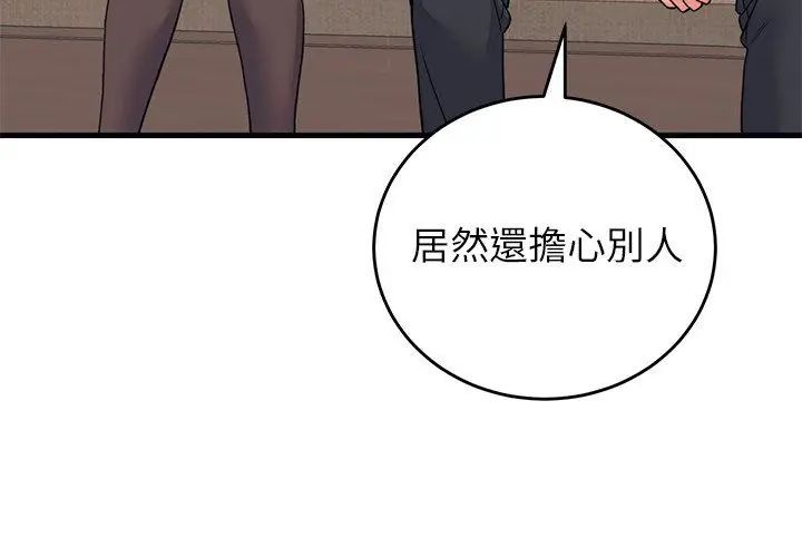 少爷的替身第60話
