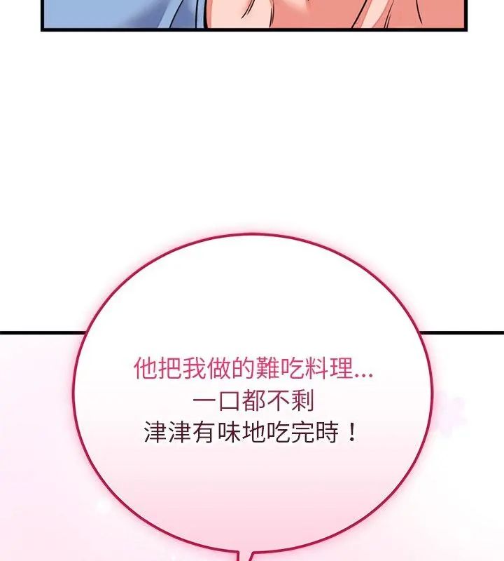 少爷的替身第60話