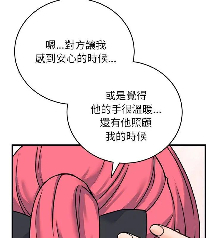 少爷的替身第60話