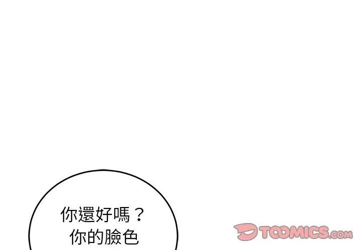 少爷的替身第60話