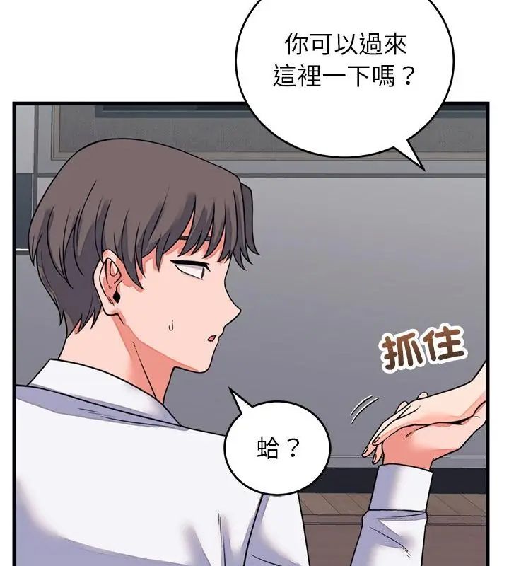 少爷的替身第60話