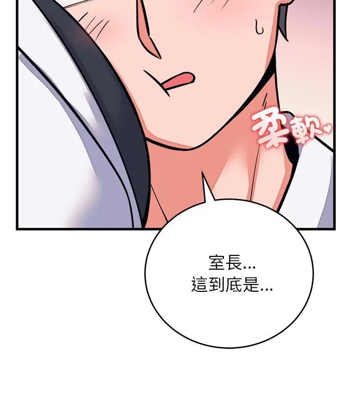 少爷的替身第60話