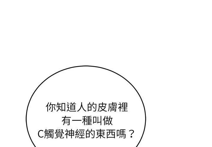 少爷的替身第60話