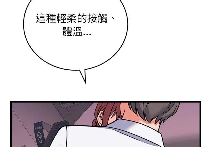 少爷的替身第60話
