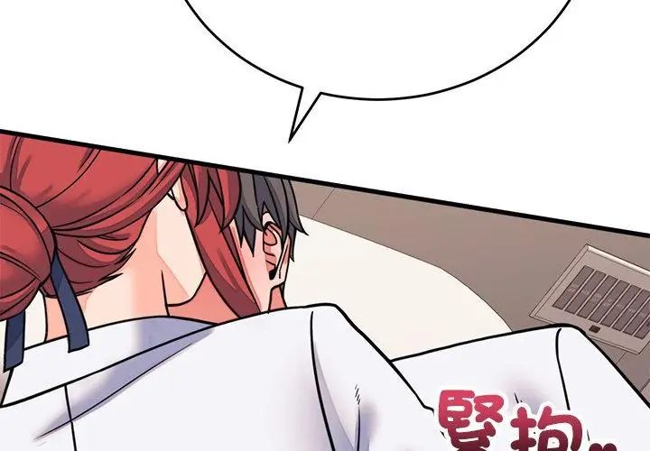 少爷的替身第60話