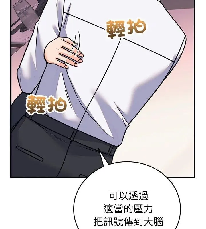 少爺的替身第60話