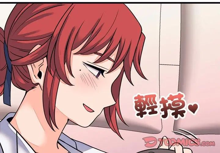 少爷的替身第60話