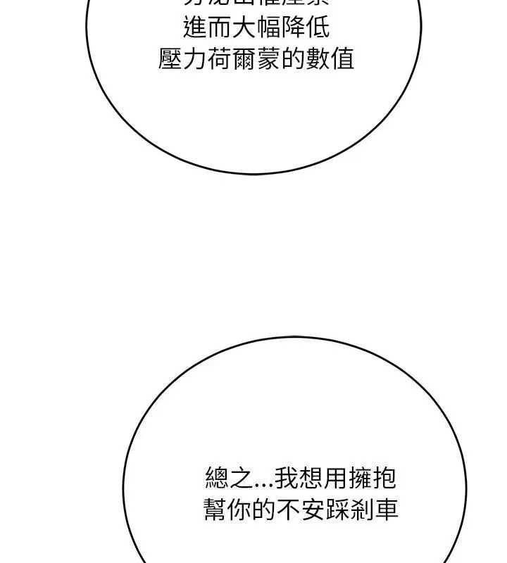 少爷的替身第60話