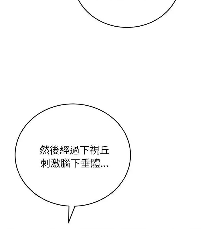 少爷的替身第60話