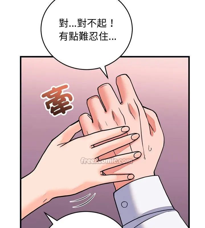 少爷的替身第60話