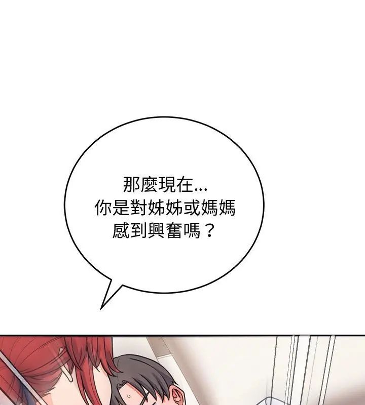 少爷的替身第60話