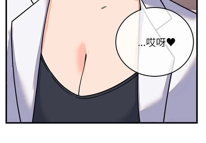 少爷的替身第60話