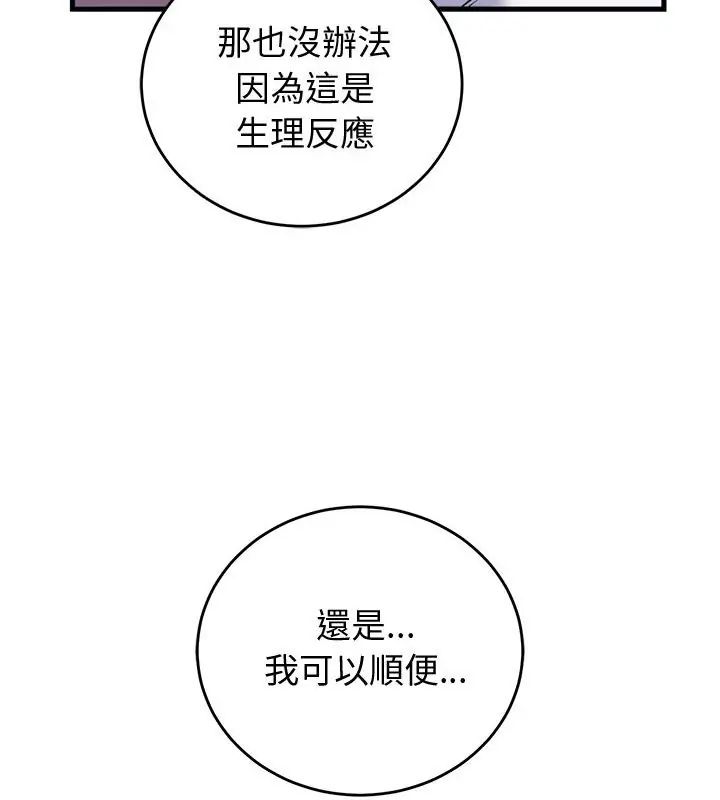 少爷的替身第60話