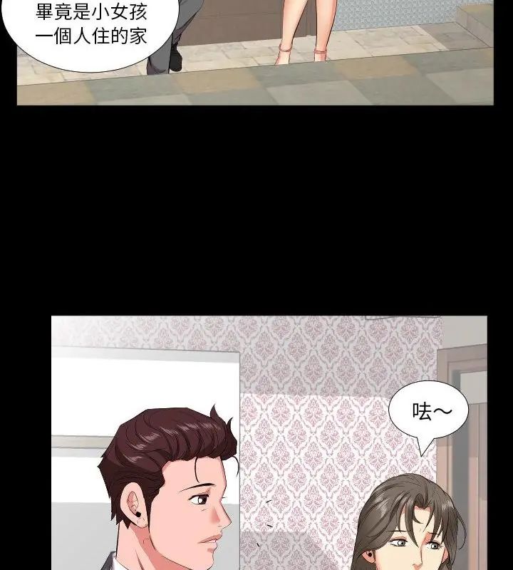 熟男第二春第16話