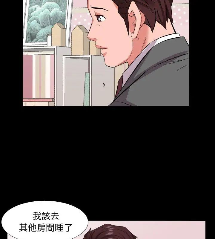 熟男第二春第16話