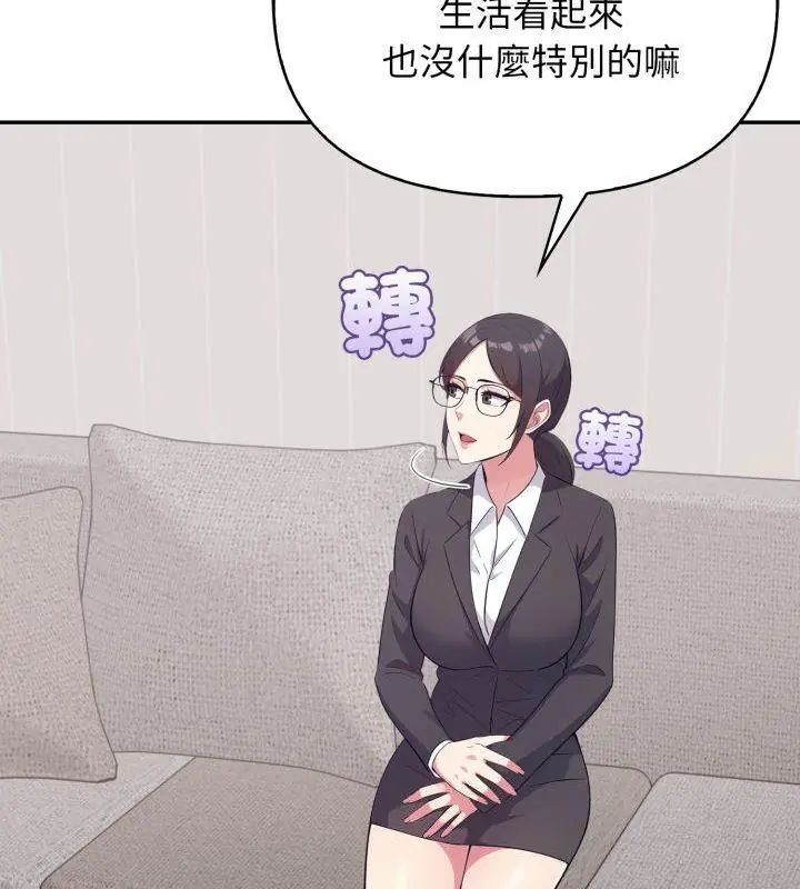 那天的真相第8話