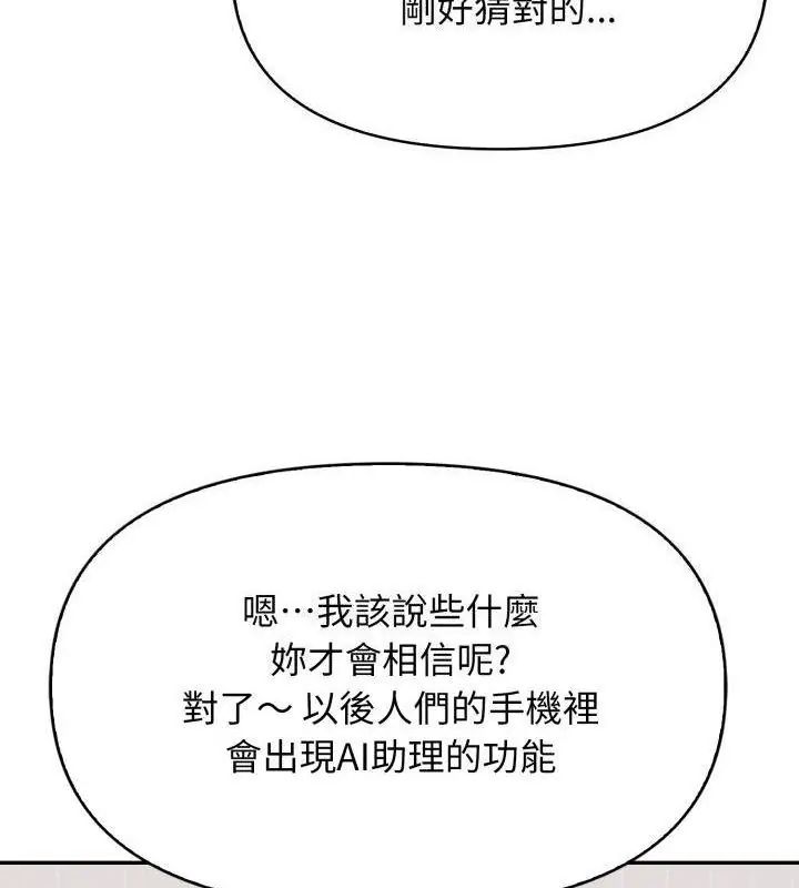 那天的真相第8話