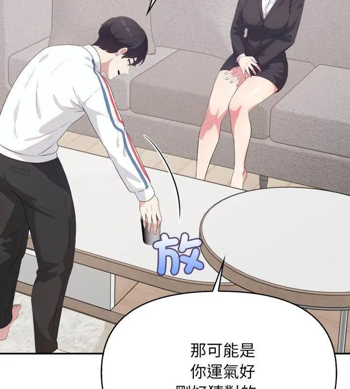 那天的真相第8話