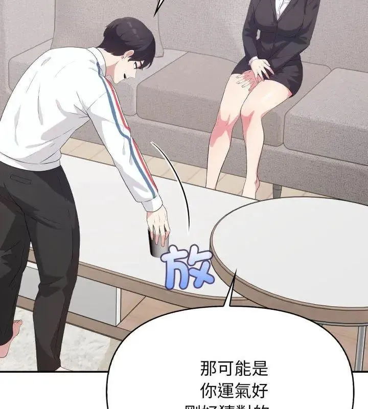 那天的真相第8話