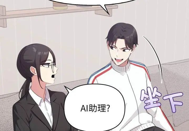 那天的真相第8話
