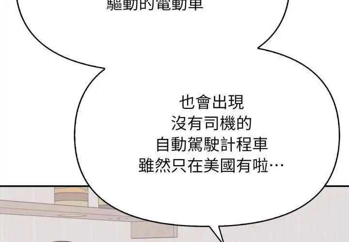 那天的真相第8話