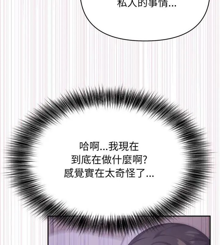 那天的真相第8話