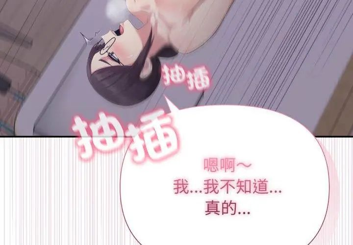 那天的真相第8話