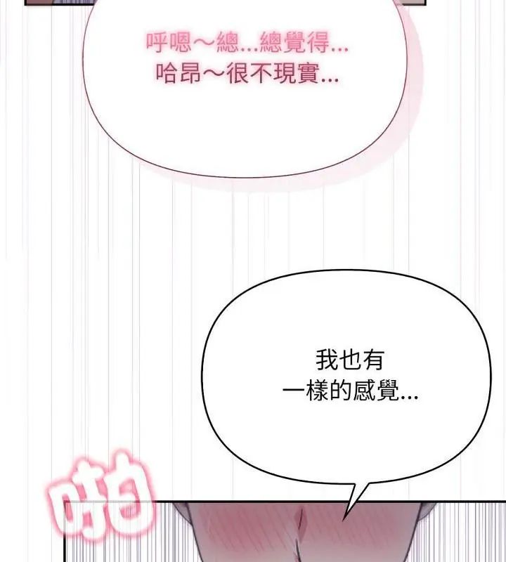 那天的真相第8話