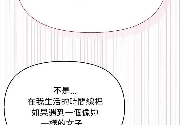 那天的真相第8話