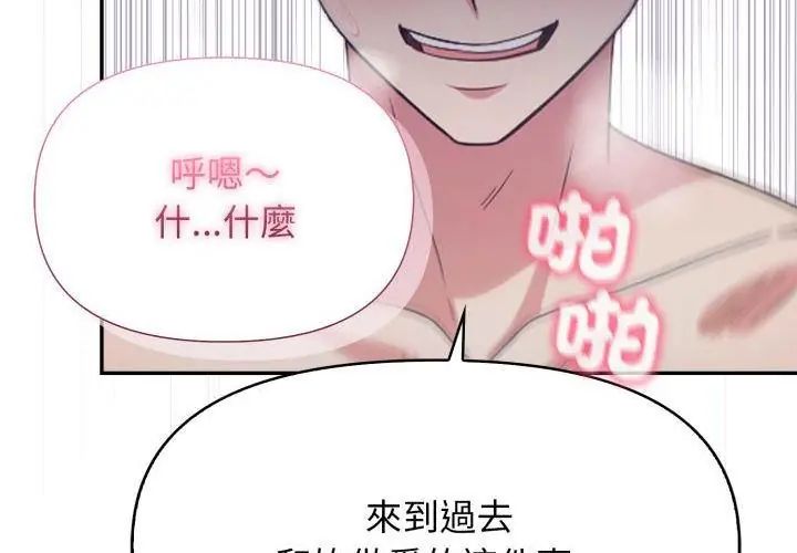 那天的真相第8話