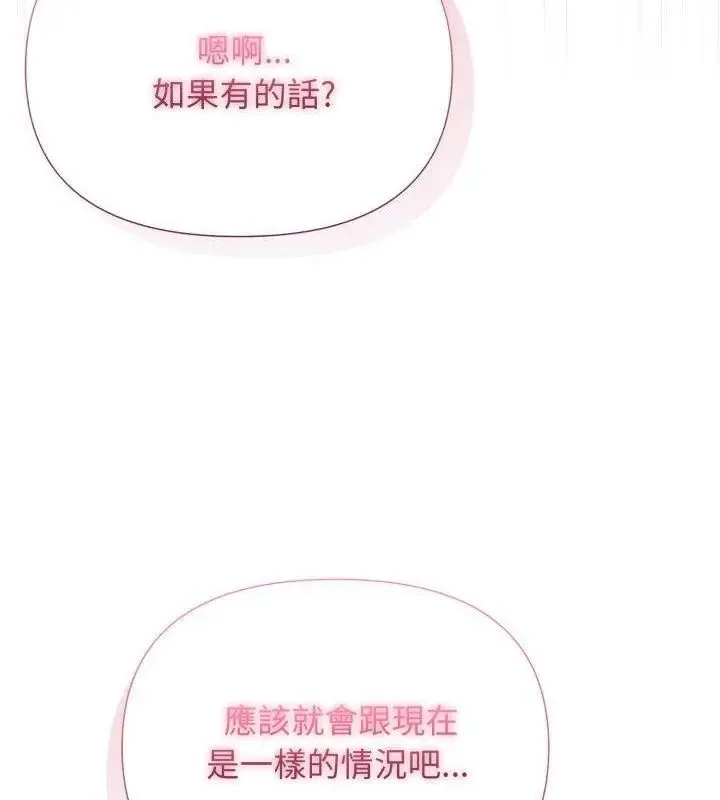 那天的真相第8話