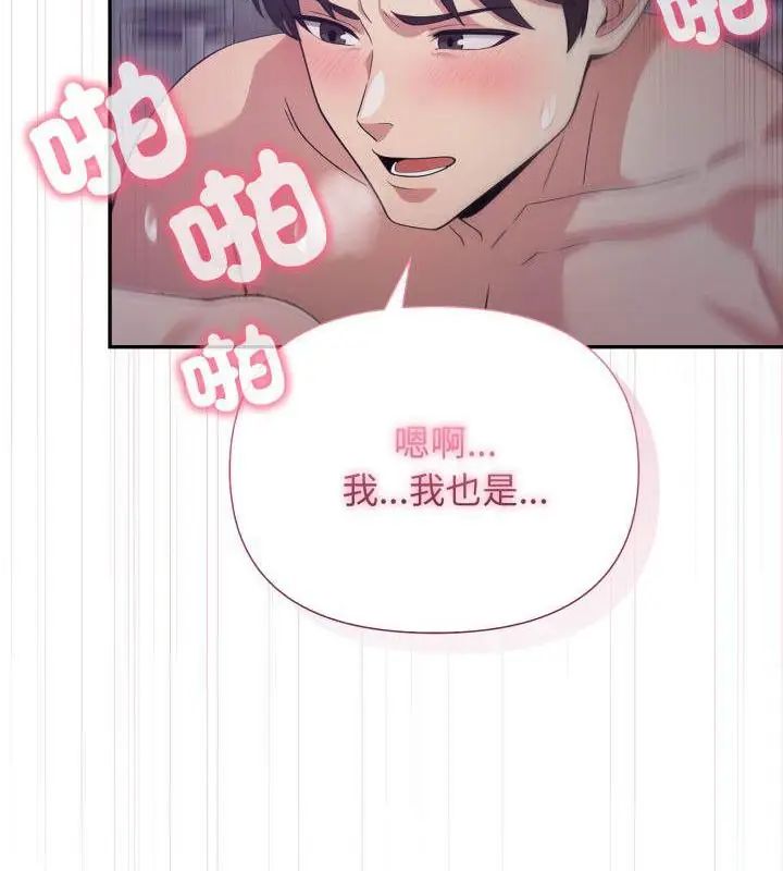 那天的真相第8話