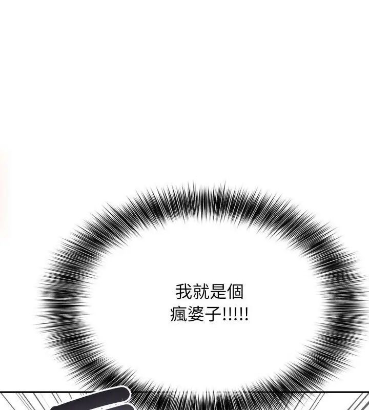 那天的真相第8話