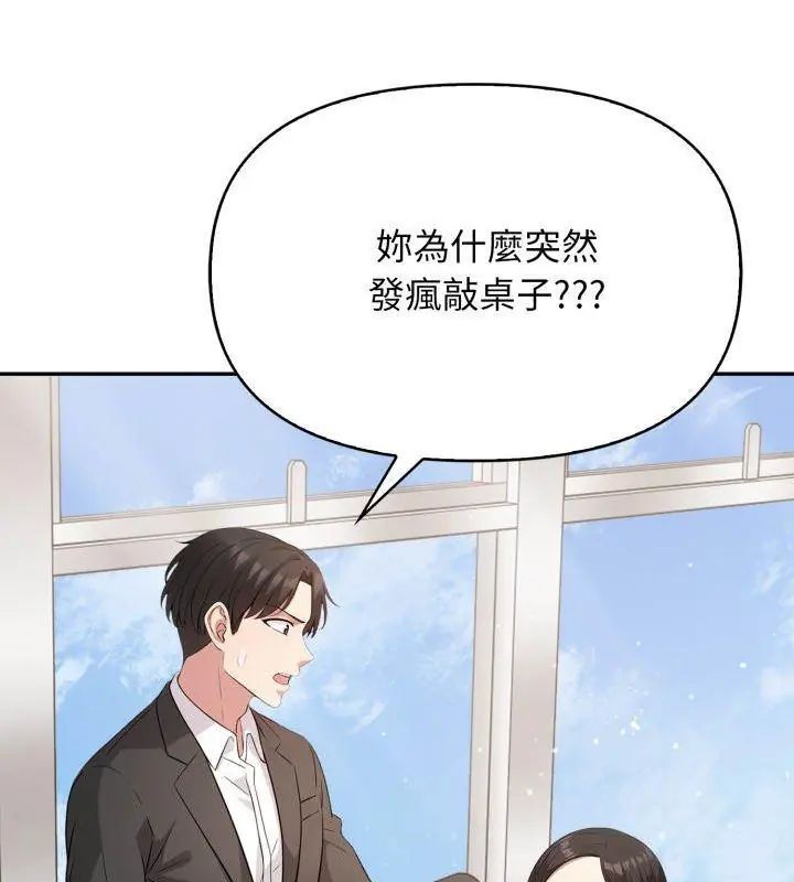 那天的真相第8話