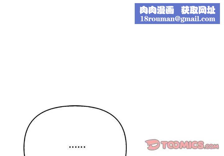 那天的真相第8話