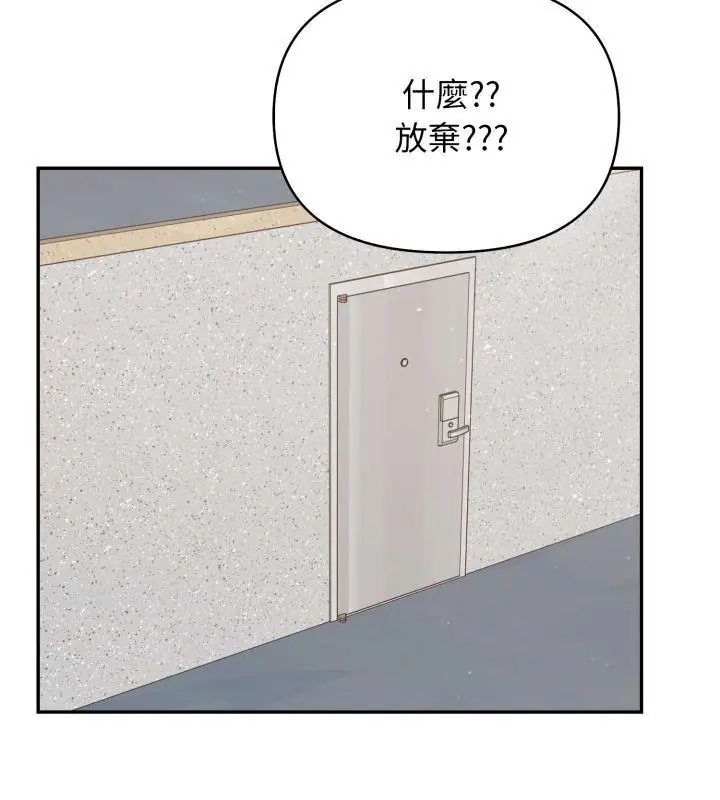 那天的真相第8話