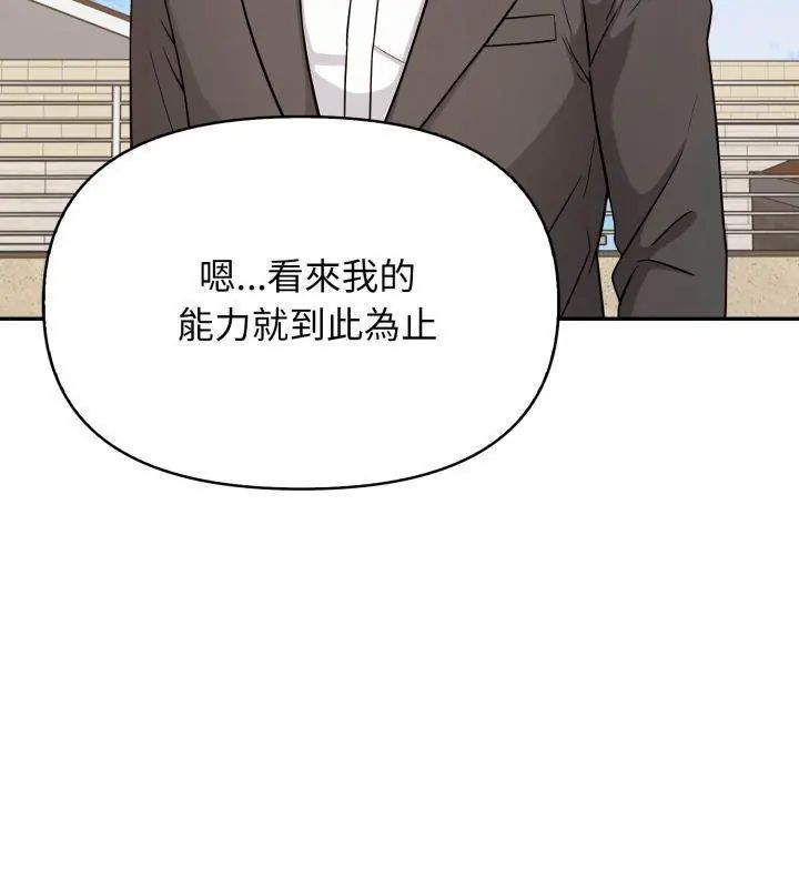 那天的真相第8話