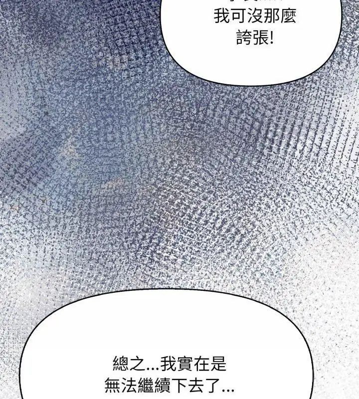 那天的真相第8話