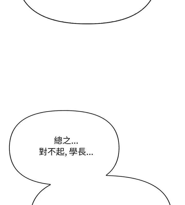 那天的真相第8話