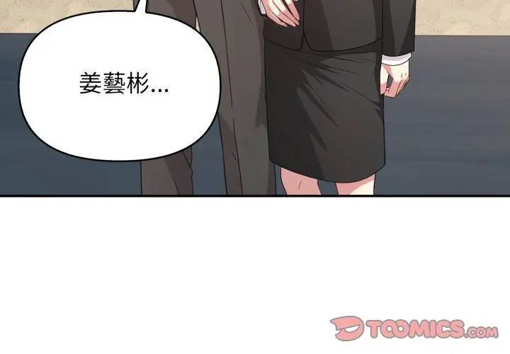 那天的真相第8話